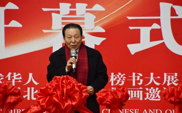 全球華人”龍”字榜書大展暨第二屆北京國(guó)際水墨畫邀請(qǐng)展在北京開幕