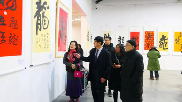 全球華人”龍”字榜書大展暨第二屆北京國(guó)際水墨畫邀請(qǐng)展在北京開幕