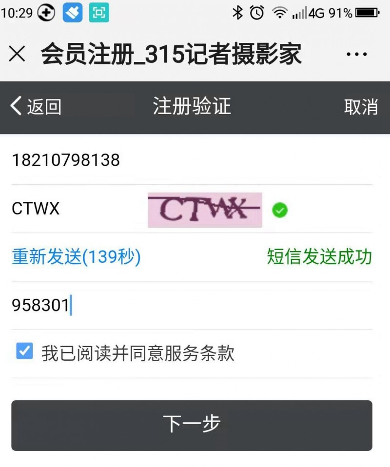 正念正心中國文藝名家展覽館如何用手機發稿