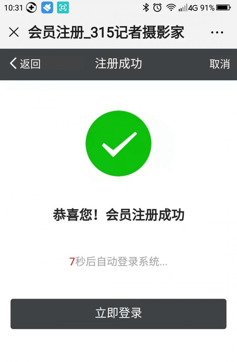 正念正心中國文藝名家展覽館如何用手機發稿