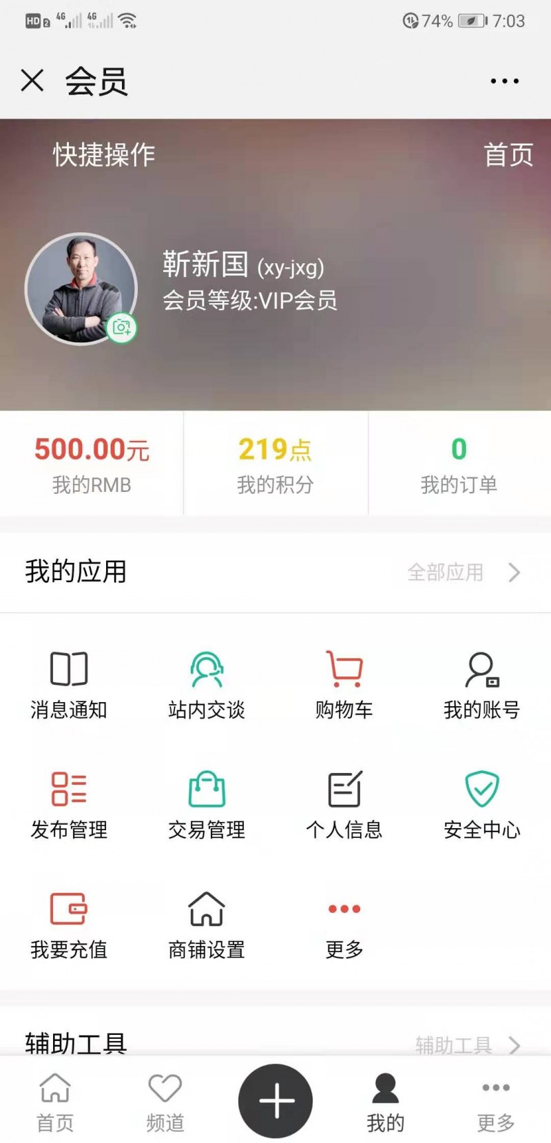 正念正心中國文藝名家展覽館如何用手機發稿