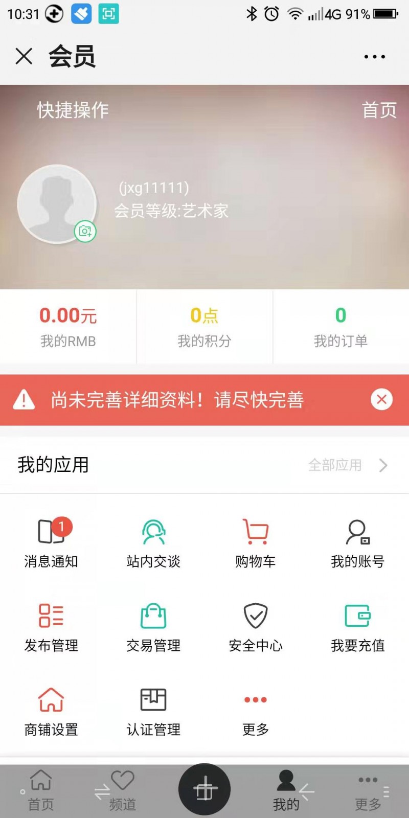 正念正心中國文藝名家展覽館如何用手機發稿