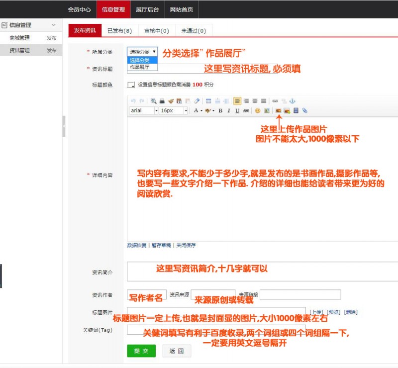 正念正心中國文藝名家展覽館如何用手機發稿