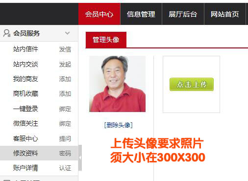 正念正心中國文藝名家展覽館如何用手機發稿
