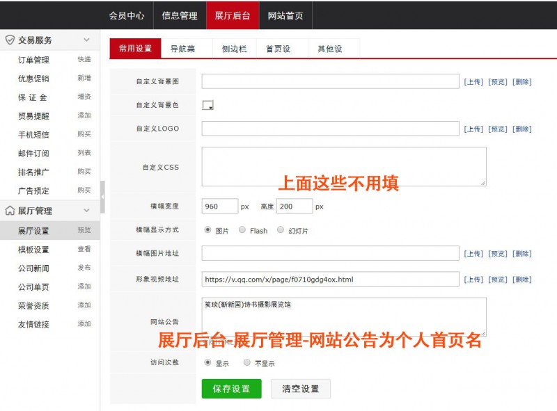 正念正心中國文藝名家展覽館如何用手機發稿