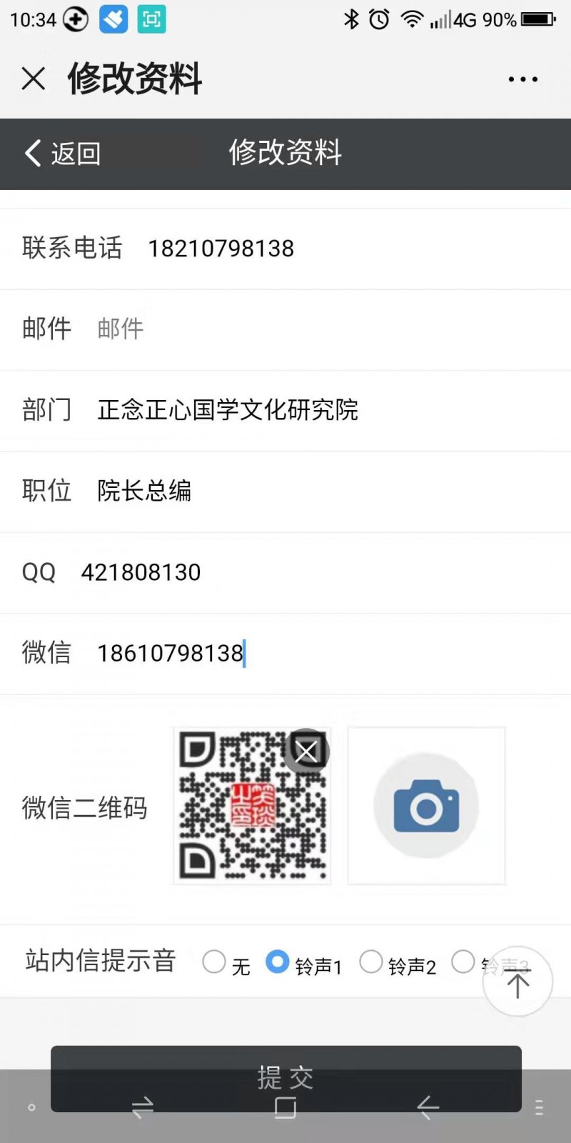 正念正心中國文藝名家展覽館如何用手機發稿
