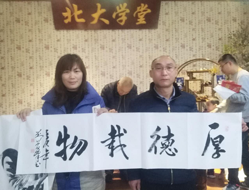 “迎新年、慶元旦”—山東聊城市市直書畫家協(xié)會走進(jìn)北大附屬幼兒園(聊城園）書畫活動