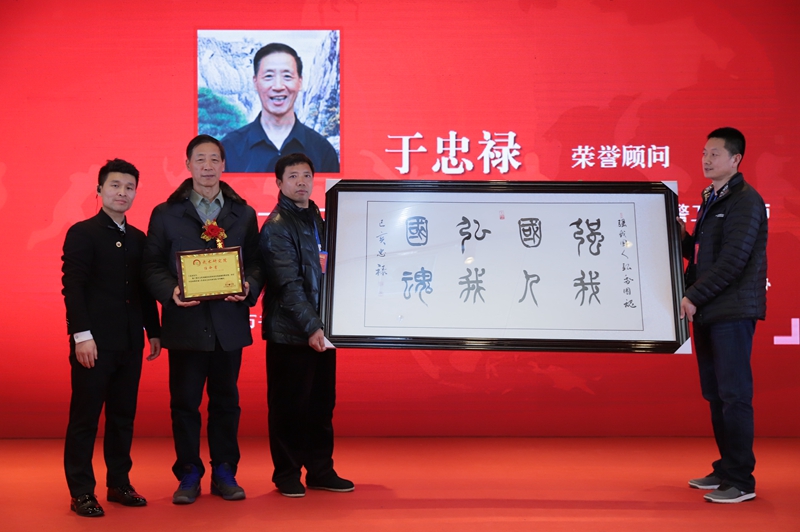 弘揚中華傳統武術文化   踐行健康中國戰略