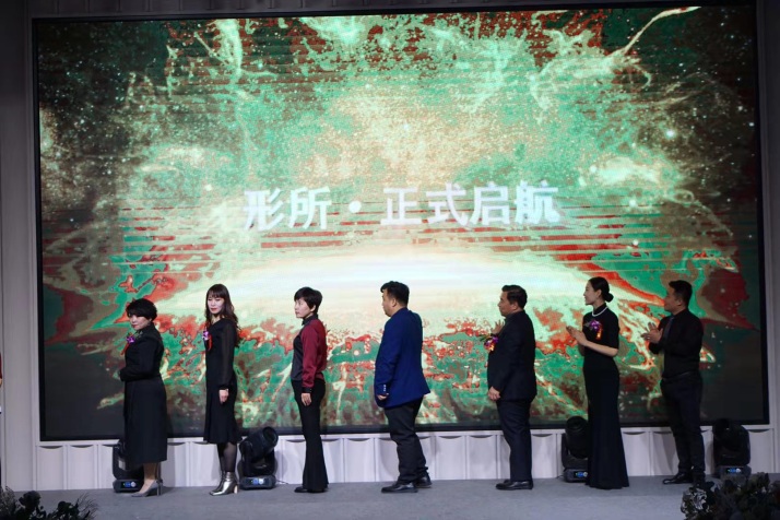 “形所照鑒未來”品牌發布會