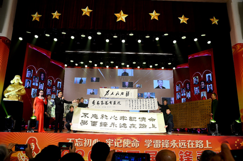 不忘初心，牢記使命，學雷鋒永遠在路上——2020第四屆雷鋒春晚隆重開演