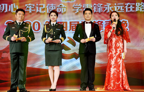 不忘初心，牢記使命，學雷鋒永遠在路上——2020第四屆雷鋒春晚隆重開演