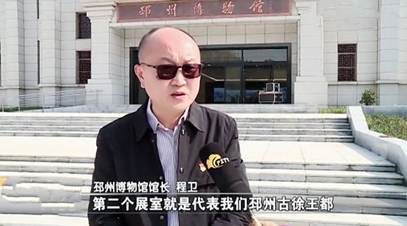 “神秘古徐國”亮相中國邳州博物館揭開神秘面紗震撼世界！