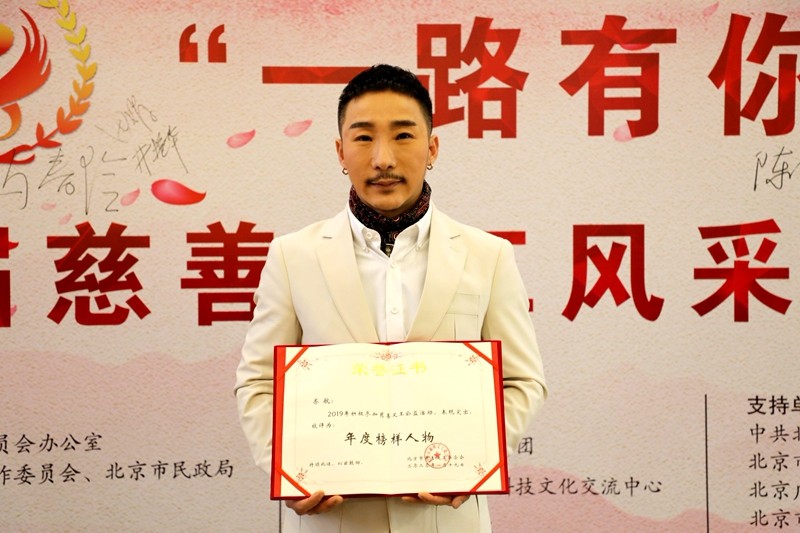 歌唱家齊航榮獲“年度榜樣人物”光榮稱號