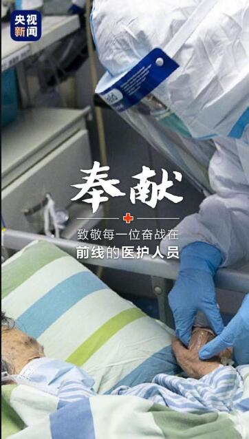 詩歌:庚子年春節戰瘟神,致敬白衣天使