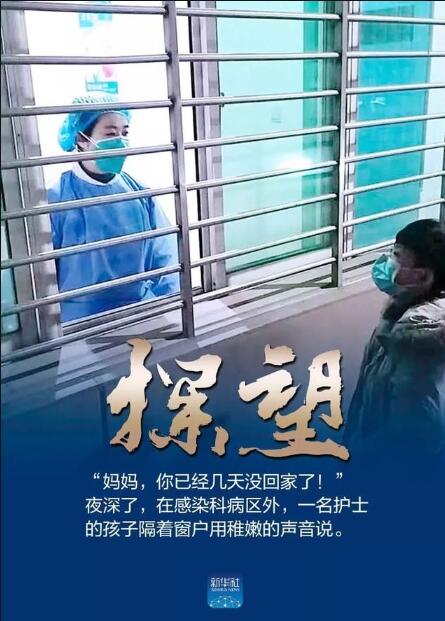 詩歌:庚子年春節戰瘟神,致敬白衣天使