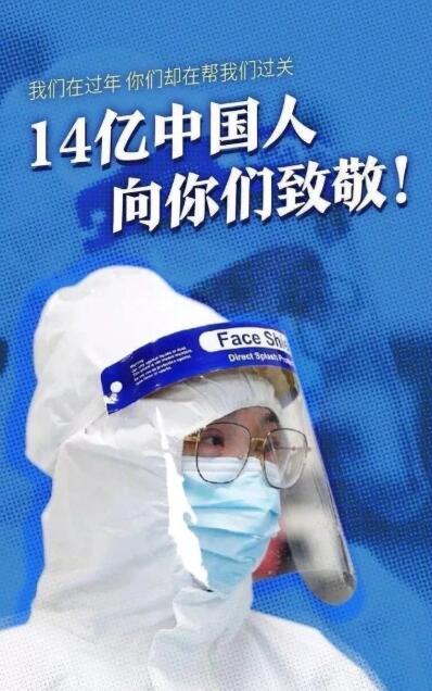 詩歌:庚子年春節戰瘟神,致敬白衣天使