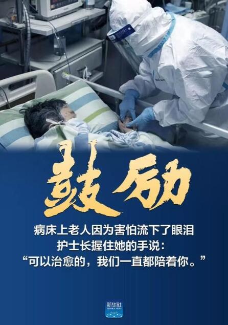 詩歌:庚子年春節戰瘟神,致敬白衣天使