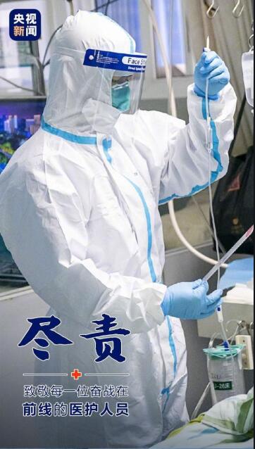 詩歌:庚子年春節戰瘟神,致敬白衣天使