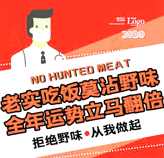 詩歌:我們一起來把病毒殲滅