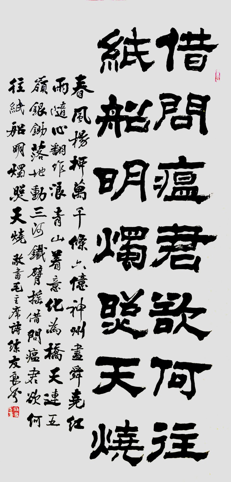 練友良書法作品——眾志成城 抗擊肺炎主題網絡書畫攝影展優秀作品