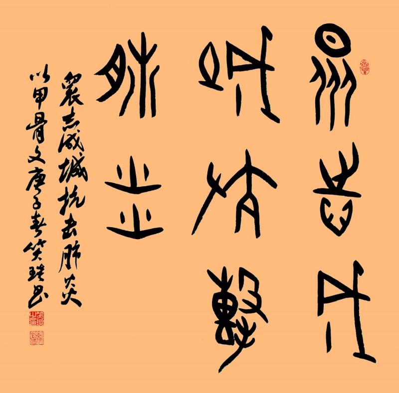 笑琰(靳新國)書法作品——眾志成城 抗擊肺炎主題網(wǎng)絡(luò)書畫攝影展優(yōu)秀作品