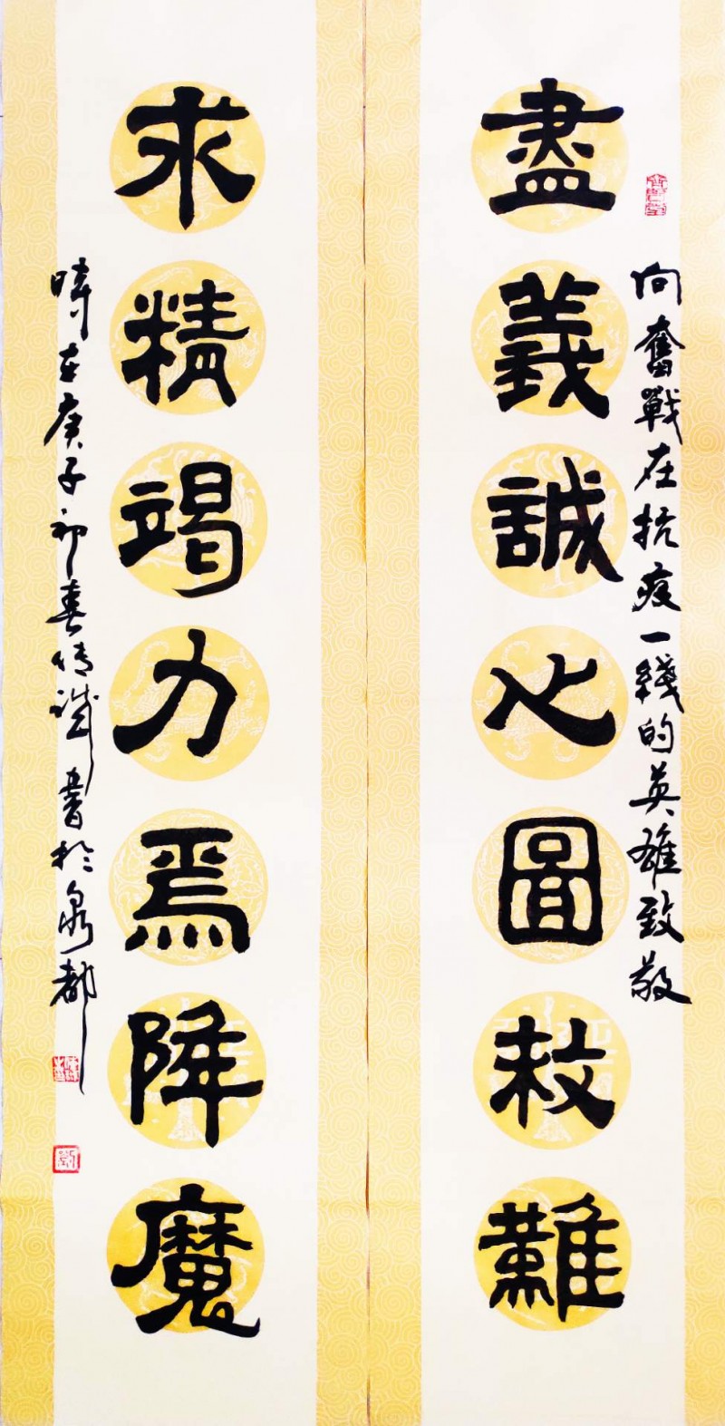 劉傳誠書法作品——眾志成城 抗擊肺炎主題網絡書畫攝影展優(yōu)秀作品