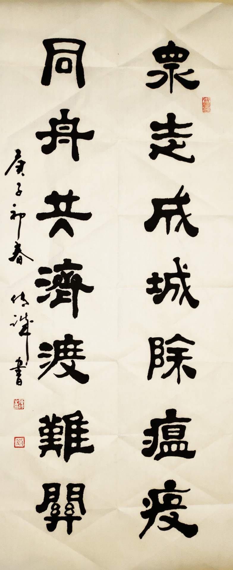 劉傳誠書法作品——眾志成城 抗擊肺炎主題網絡書畫攝影展優(yōu)秀作品
