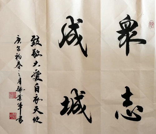 匯能科技：大愛勇擔當 同心戰疫情
