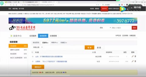 315記者攝影家網(wǎng)會(huì)員中心如何投稿發(fā)布資訊文章攝影作品