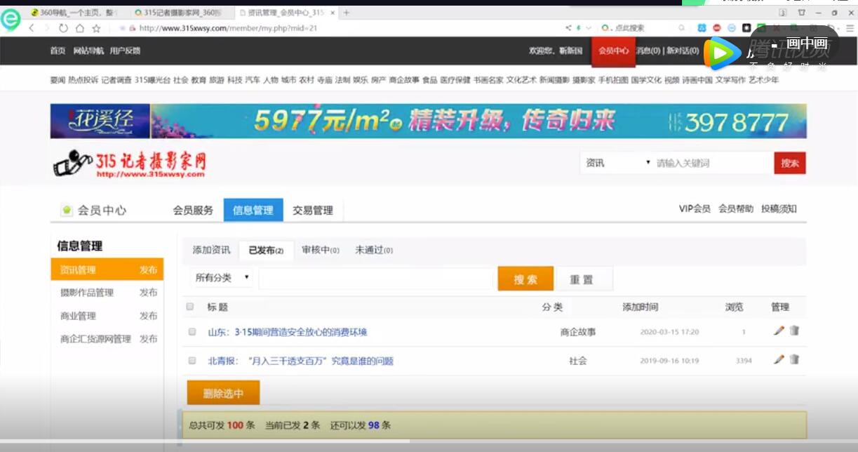 315記者攝影家網會員中心如何投稿發布資訊文章攝影作品