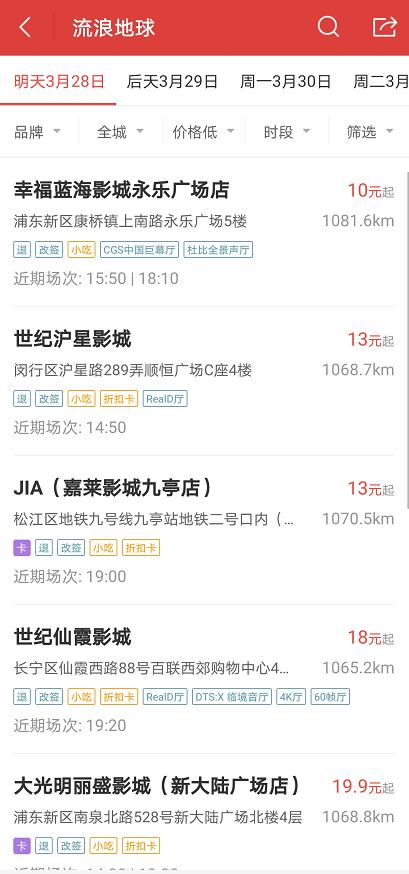 緊急叫停！所有影院暫不復工，你買的電影票還能退嗎？