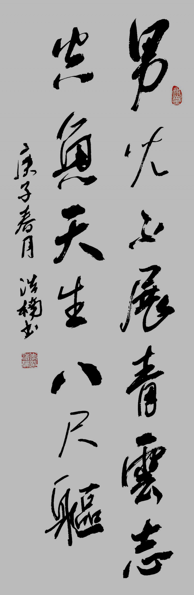 李浩楠書法作品——眾志成城 抗擊肺炎主題網絡書畫攝影展優秀作品