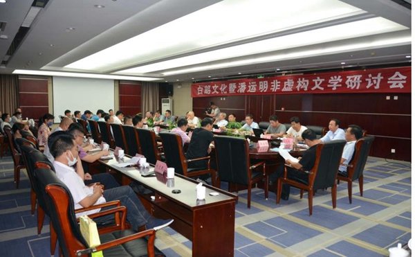 傳承非遺文化 彰顯寶豐魅力----河南省寶豐縣召開白朗文化暨潘運明非虛構文學研討會