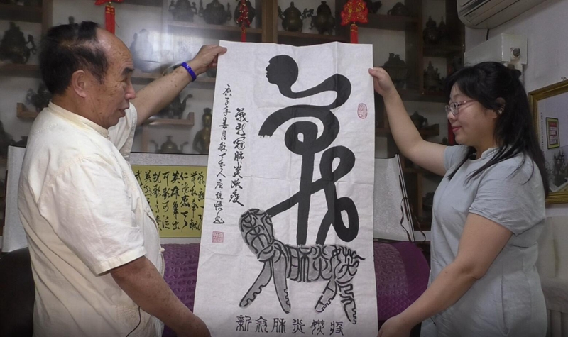 書法家唐統(tǒng)悟先生的書法世界
