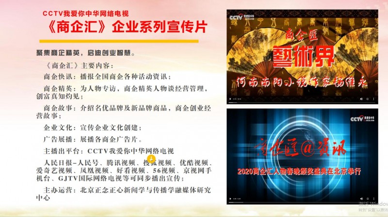 北京正念正心國學文化研究院業務介紹