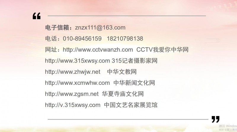 北京正念正心國學文化研究院業務介紹