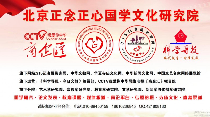 北京正念正心國學文化研究院業務介紹