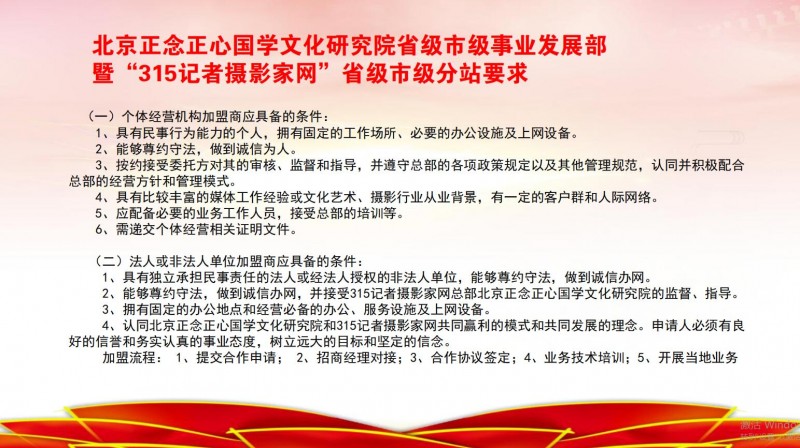 北京正念正心國學文化研究院業務介紹