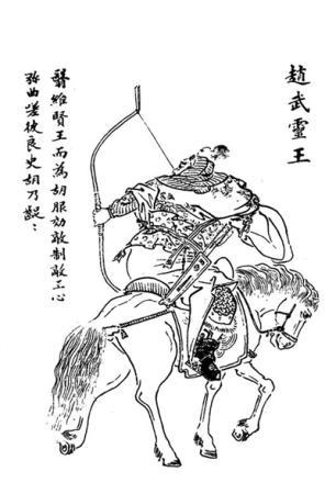 漢服還是胡服，從2300年前說起