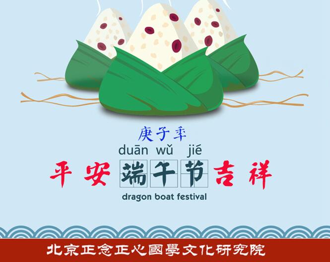 笑琰詩(shī)歌:庚子端午再戰(zhàn)瘟疫