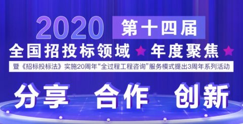 2020中國機電產(chǎn)品國際招標項目招標代理機構(gòu)10強榜單發(fā)布