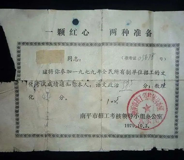 作家高考往事：為什么我平時(shí)成績(jī)一般，高考考得那么好？