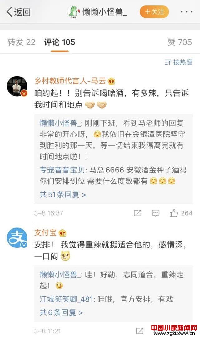 “云火鍋之約” 由合肥豐潤工程咨詢有限公司監(jiān)理的政務(wù)區(qū)夜景照明工程，受馬云連連稱贊