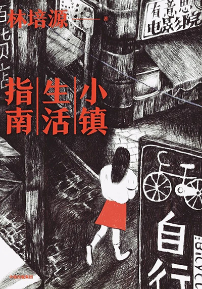  “人啊，誰不苦呢？”