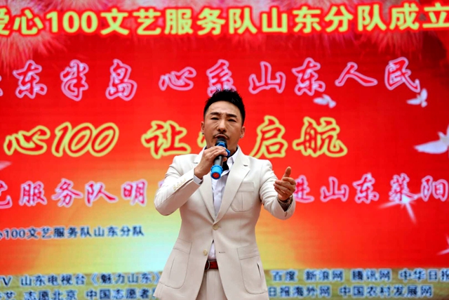 「情滿膠東」愛心100文藝服務隊赴萊陽慰問演出暨山東分隊成立