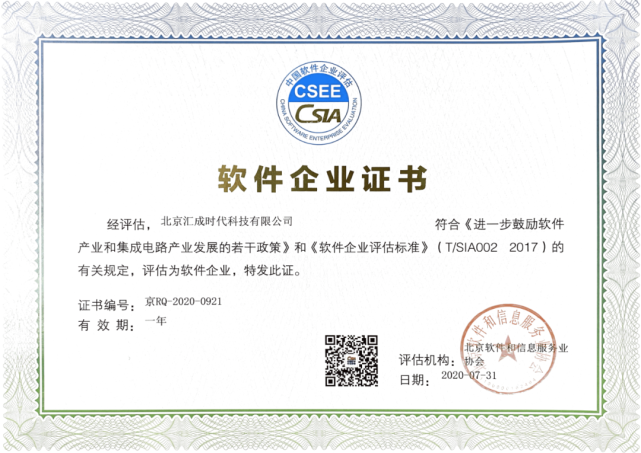 IPFS星際特工榮獲“雙軟企業認證”