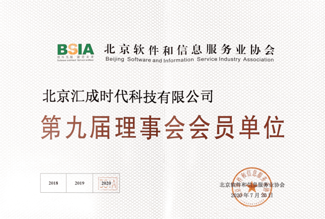 IPFS星際特工榮獲“雙軟企業認證”