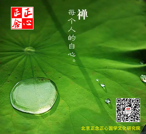 笑琰:用正念正心正思維改變人生
