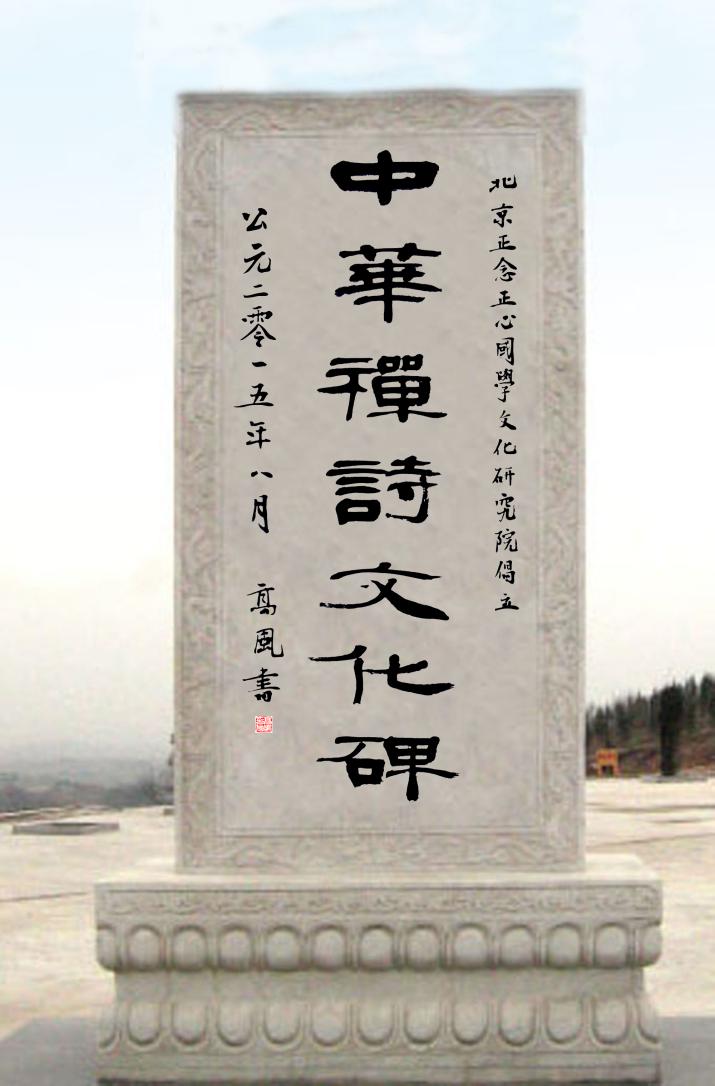 笑琰:用正念正心正思維改變人生