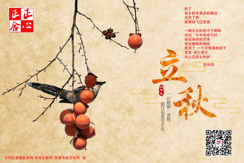 笑琰:用正念正心正思維改變人生